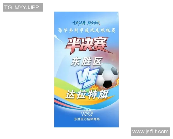 今天的足球比赛直播精彩纷呈各大联赛对决不容错过的精彩时刻尽在此刻